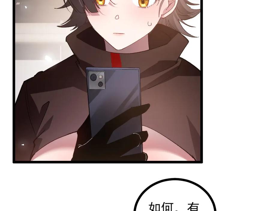 《虫族主宰：我玩的就是天灾》第33话 摩擦姬玄月 第44页