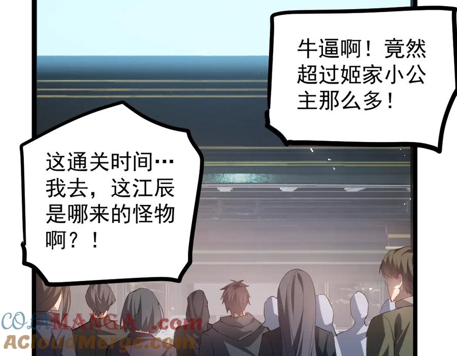 《虫族主宰：我玩的就是天灾》第33话 摩擦姬玄月 第61页