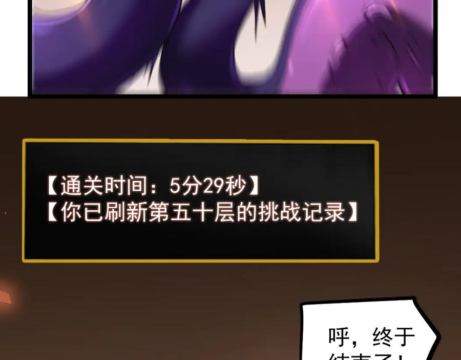 《虫族主宰：我玩的就是天灾》第33话 摩擦姬玄月 第92页