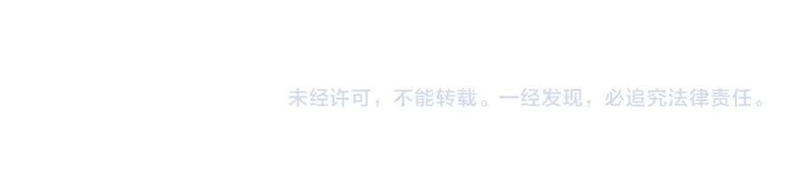 《虫族主宰：我玩的就是天灾》第33话 摩擦姬玄月 第114页