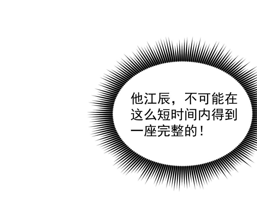 《虫族主宰：我玩的就是天灾》第34话 地狱赤甲象虫 第44页