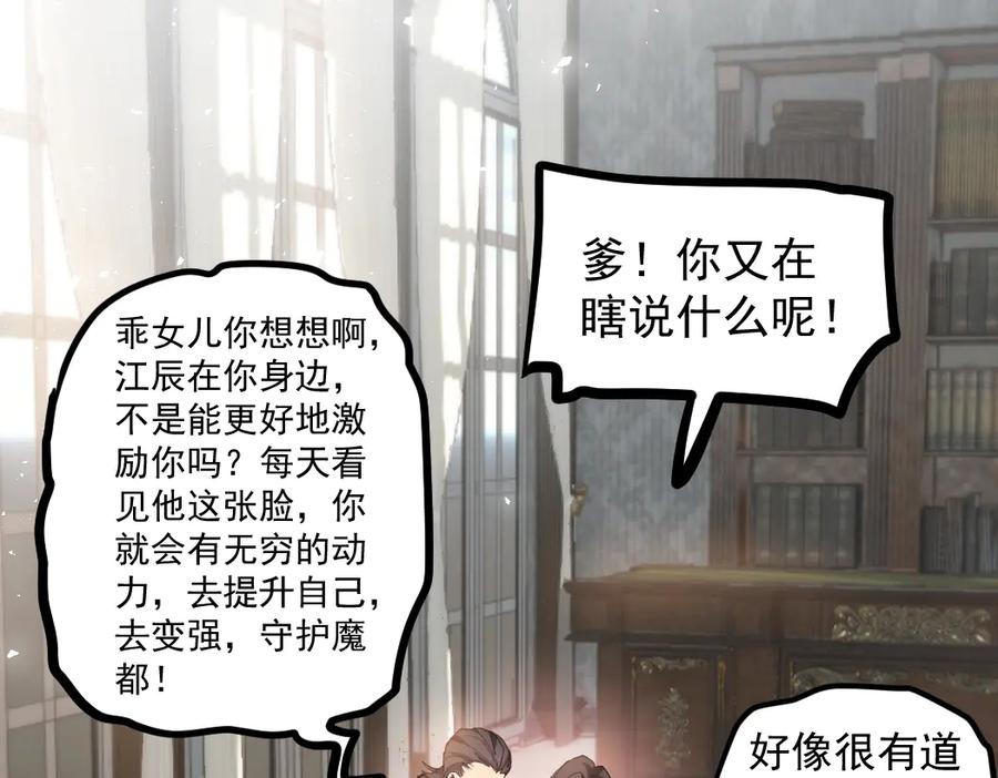 《虫族主宰：我玩的就是天灾》第34话 地狱赤甲象虫 第110页