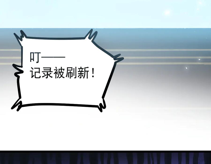 《虫族主宰：我玩的就是天灾》第34话 地狱赤甲象虫 第28页