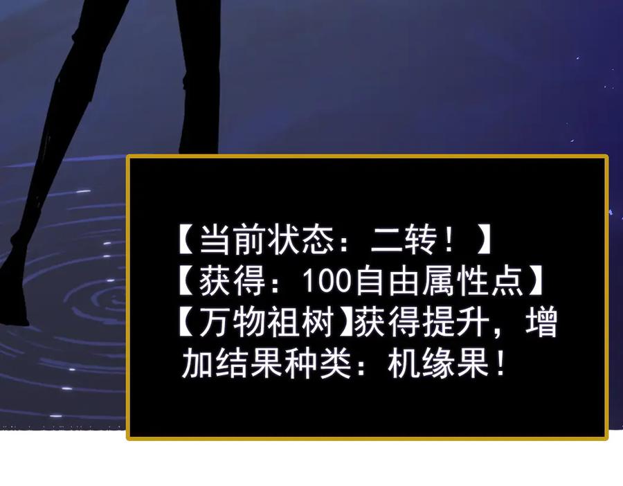 《虫族主宰：我玩的就是天灾》第34话 地狱赤甲象虫 第55页