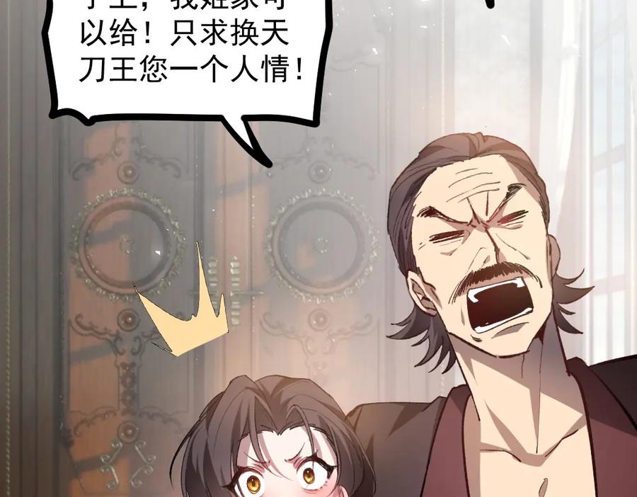 《虫族主宰：我玩的就是天灾》第34话 地狱赤甲象虫 第108页
