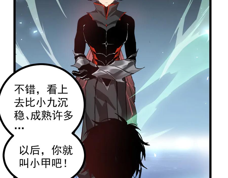 《虫族主宰：我玩的就是天灾》第34话 地狱赤甲象虫 第72页