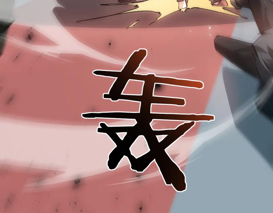 《虫族主宰：我玩的就是天灾》第34话 地狱赤甲象虫 第35页