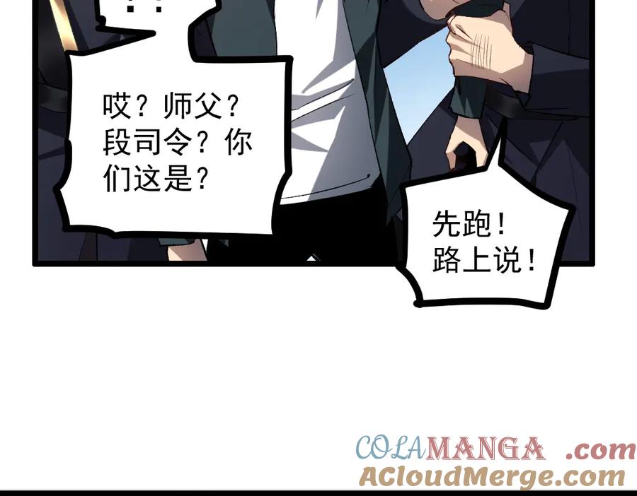 《虫族主宰：我玩的就是天灾》第34话 地狱赤甲象虫 第89页