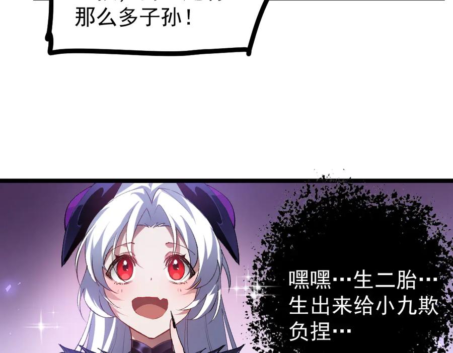《虫族主宰：我玩的就是天灾》第34话 地狱赤甲象虫 第14页