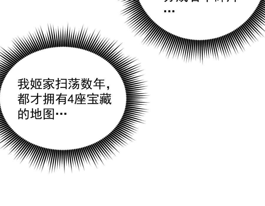 《虫族主宰：我玩的就是天灾》第34话 地狱赤甲象虫 第43页