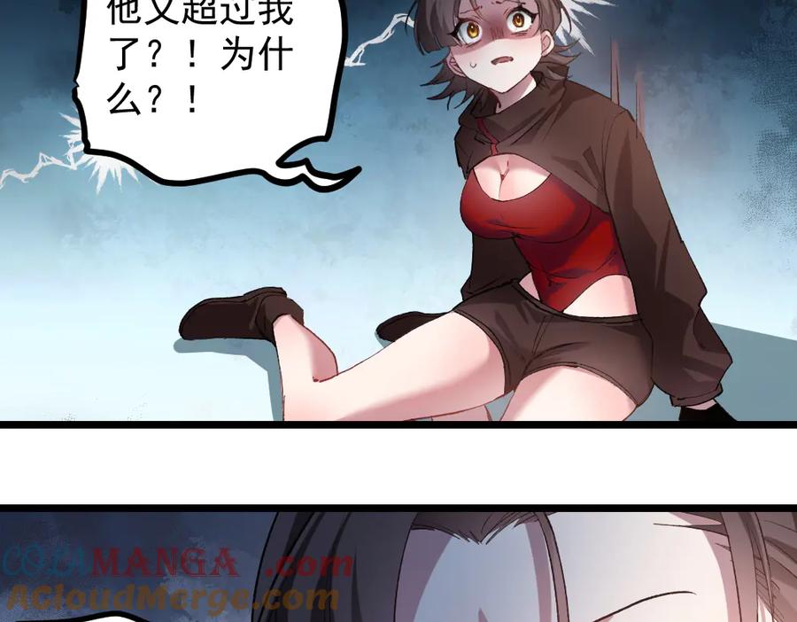 《虫族主宰：我玩的就是天灾》第34话 地狱赤甲象虫 第25页