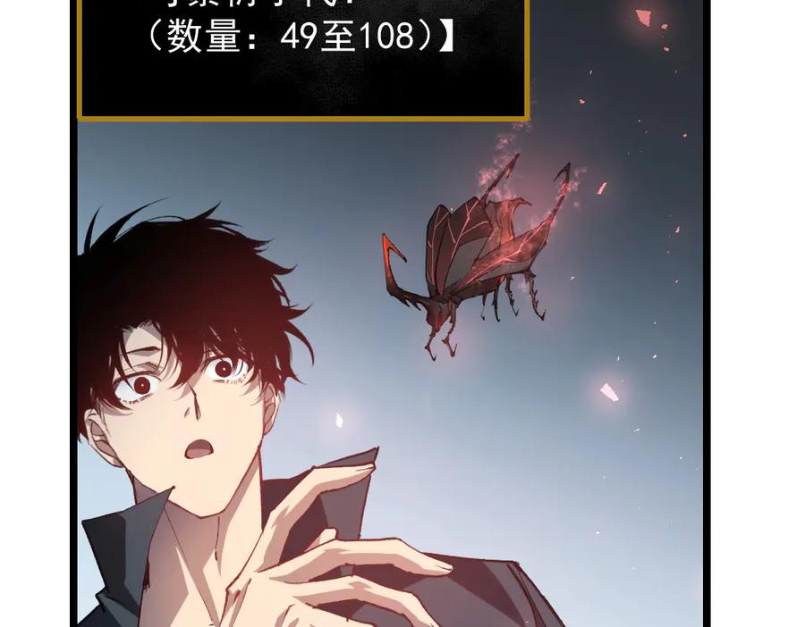 《虫族主宰：我玩的就是天灾》第34话 地狱赤甲象虫 第63页