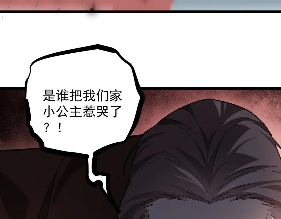 《虫族主宰：我玩的就是天灾》第34话 地狱赤甲象虫 第36页