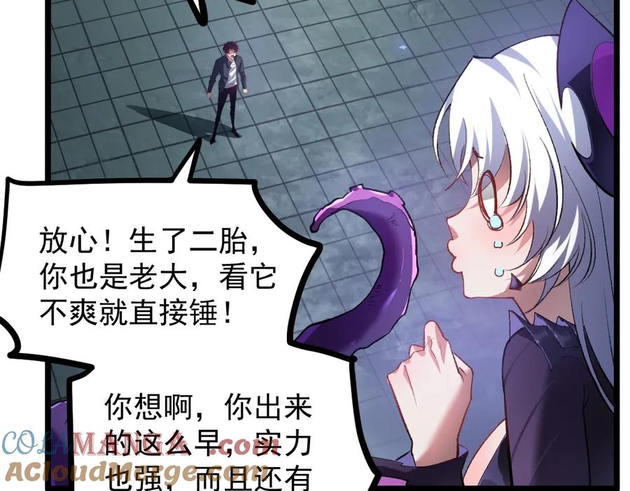 《虫族主宰：我玩的就是天灾》第34话 地狱赤甲象虫 第13页