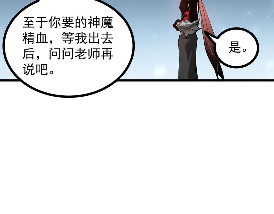 《虫族主宰：我玩的就是天灾》第34话 地狱赤甲象虫 第80页