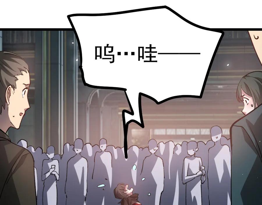 《虫族主宰：我玩的就是天灾》第34话 地狱赤甲象虫 第30页