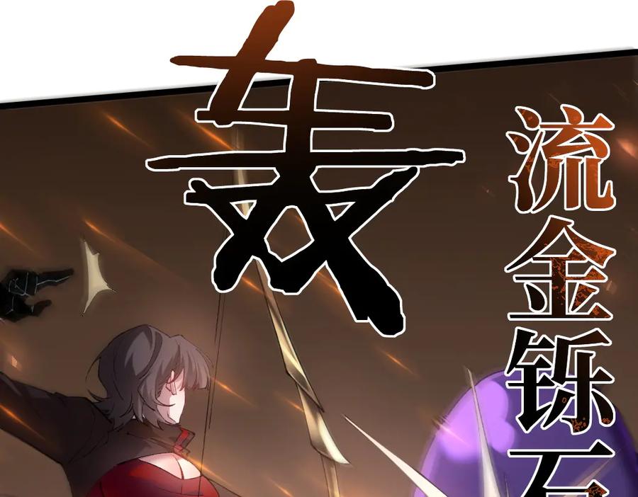 《虫族主宰：我玩的就是天灾》第34话 地狱赤甲象虫 第4页