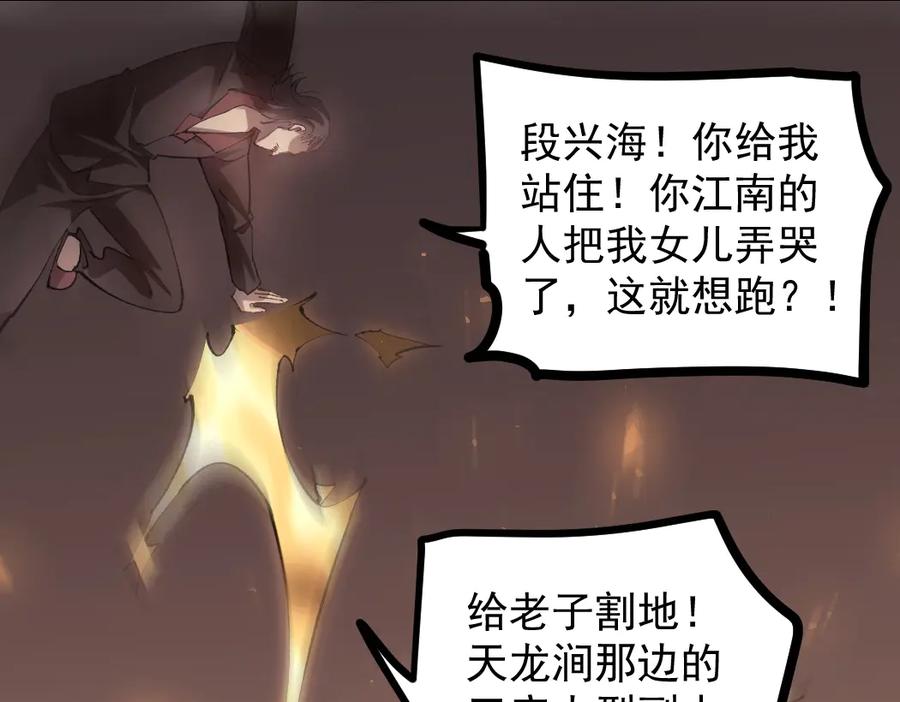 《虫族主宰：我玩的就是天灾》第34话 地狱赤甲象虫 第90页