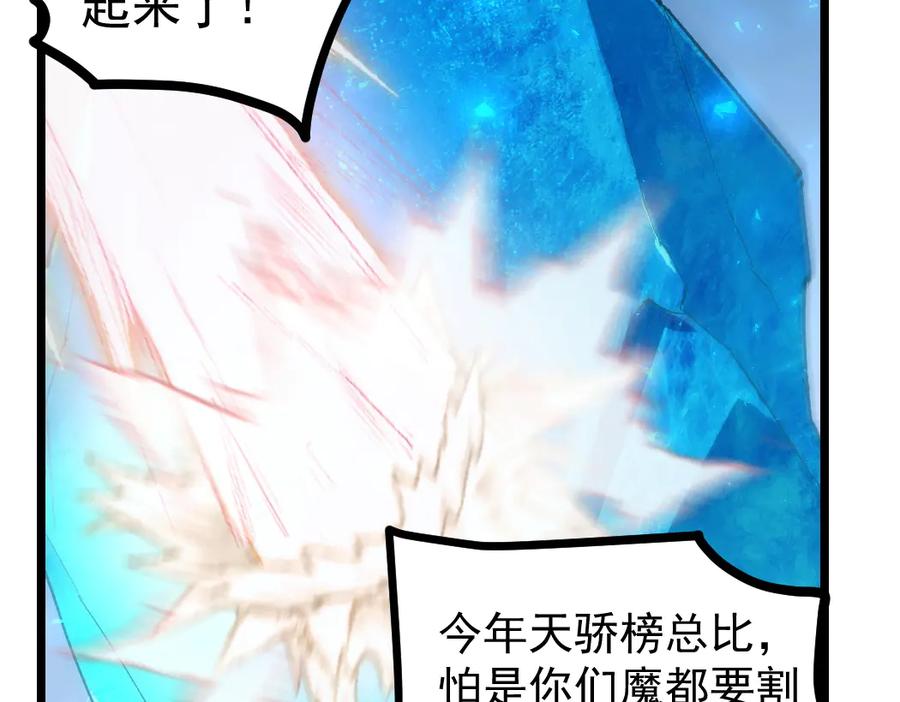 《虫族主宰：我玩的就是天灾》第34话 地狱赤甲象虫 第94页