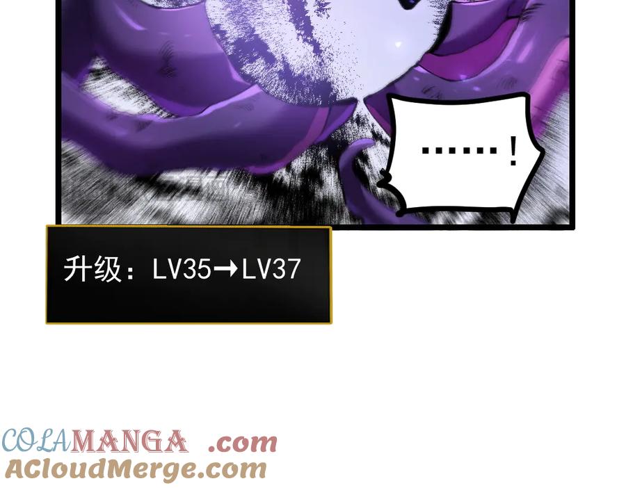《虫族主宰：我玩的就是天灾》第34话 地狱赤甲象虫 第17页