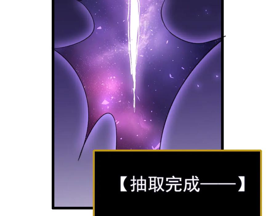 《虫族主宰：我玩的就是天灾》第34话 地狱赤甲象虫 第58页