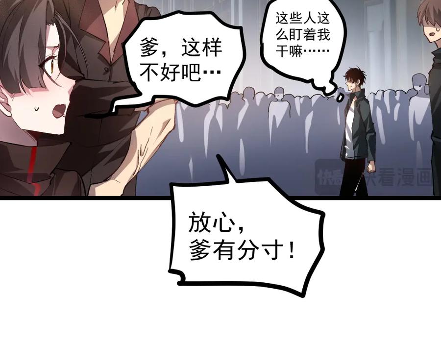 《虫族主宰：我玩的就是天灾》第34话 地狱赤甲象虫 第87页