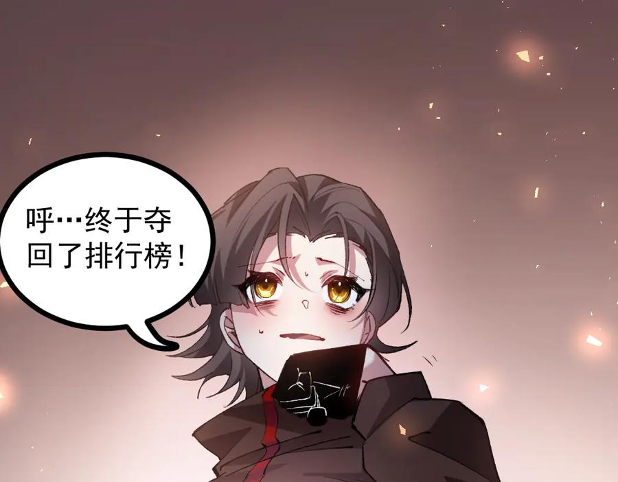 《虫族主宰：我玩的就是天灾》第34话 地狱赤甲象虫 第7页