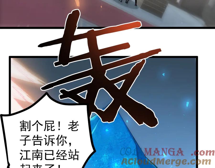 《虫族主宰：我玩的就是天灾》第34话 地狱赤甲象虫 第93页
