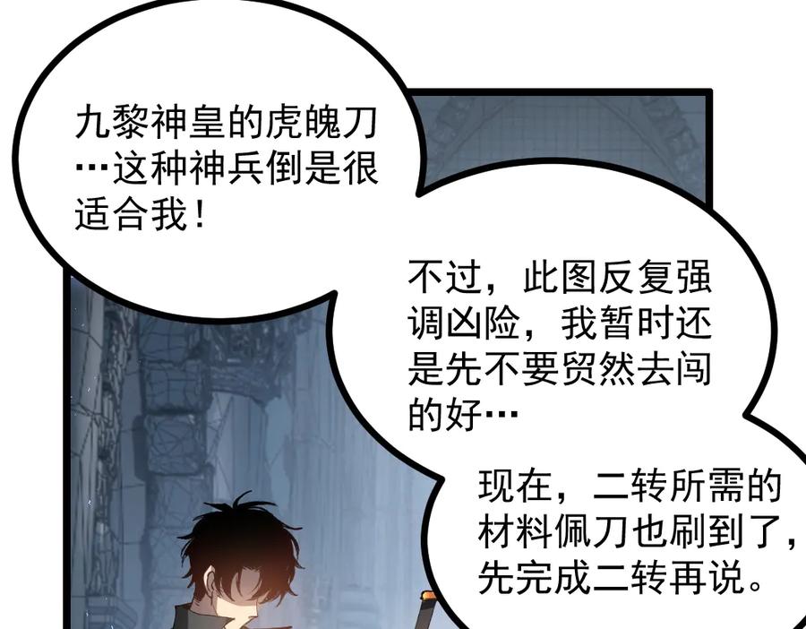 《虫族主宰：我玩的就是天灾》第34话 地狱赤甲象虫 第50页