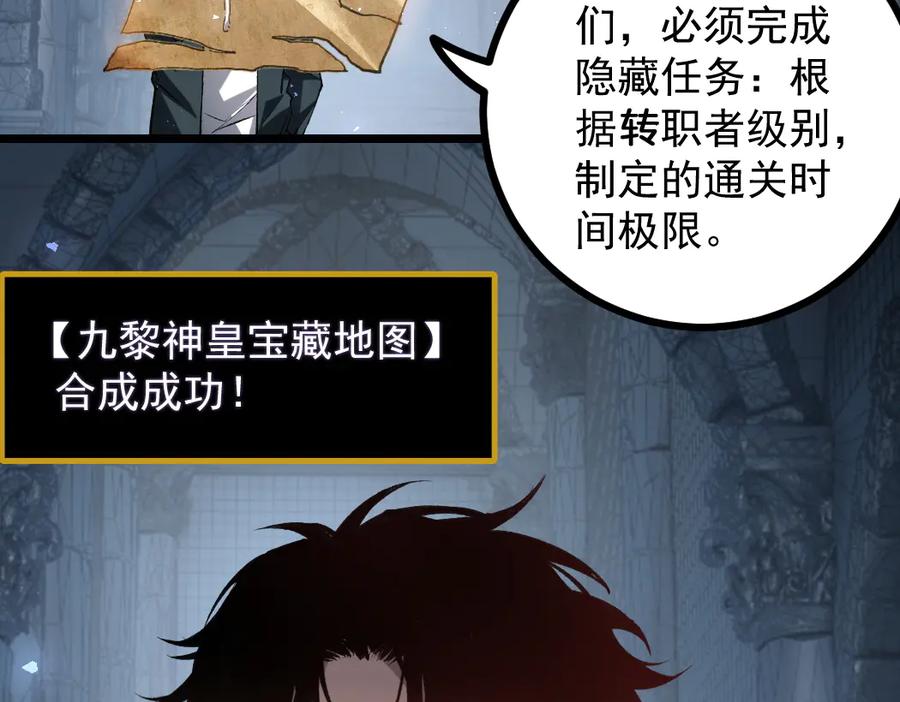 《虫族主宰：我玩的就是天灾》第34话 地狱赤甲象虫 第47页