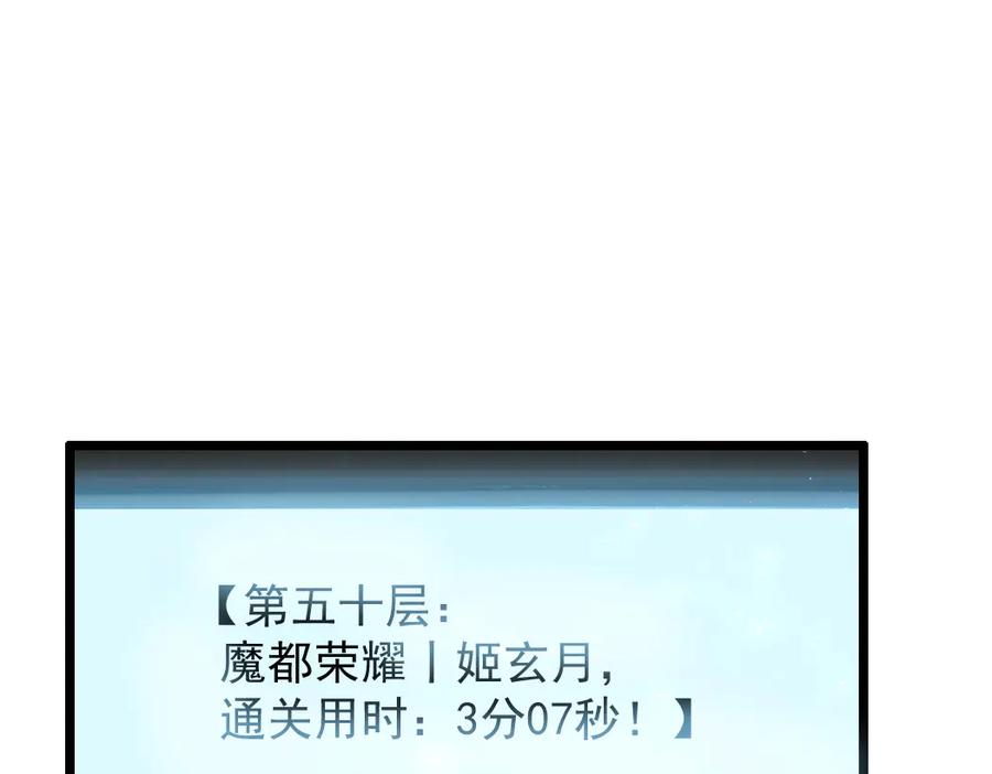 《虫族主宰：我玩的就是天灾》第34话 地狱赤甲象虫 第18页