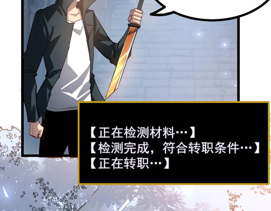 《虫族主宰：我玩的就是天灾》第34话 地狱赤甲象虫 第51页