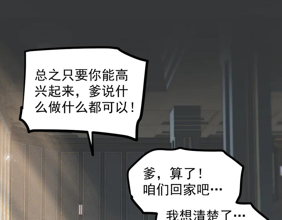 《虫族主宰：我玩的就是天灾》第34话 地狱赤甲象虫 第98页