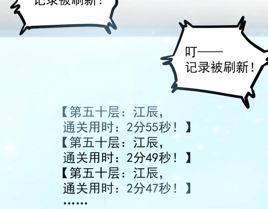 《虫族主宰：我玩的就是天灾》第34话 地狱赤甲象虫 第27页