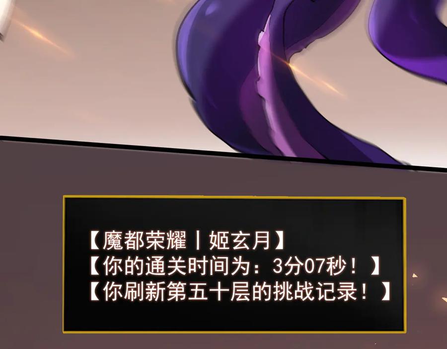 《虫族主宰：我玩的就是天灾》第34话 地狱赤甲象虫 第6页