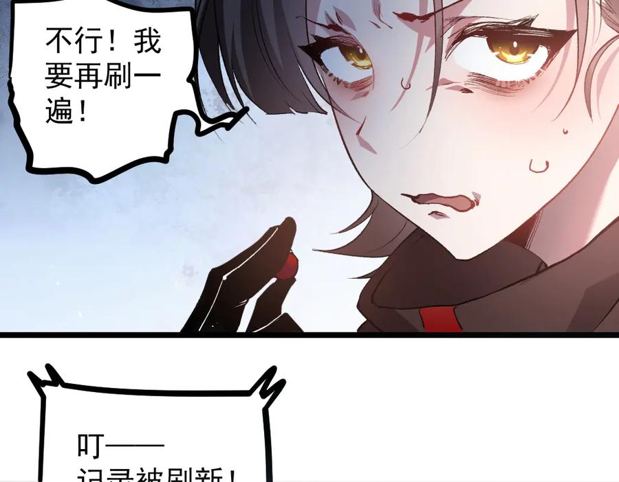 《虫族主宰：我玩的就是天灾》第34话 地狱赤甲象虫 第26页