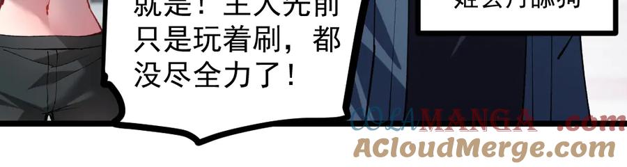 《虫族主宰：我玩的就是天灾》第34话 地狱赤甲象虫 第21页