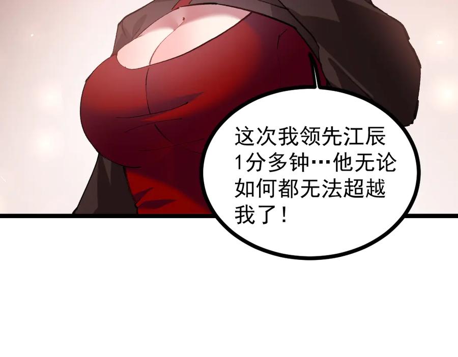 《虫族主宰：我玩的就是天灾》第34话 地狱赤甲象虫 第8页