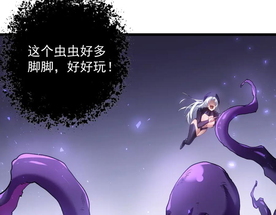 《虫族主宰：我玩的就是天灾》第34话 地狱赤甲象虫 第10页