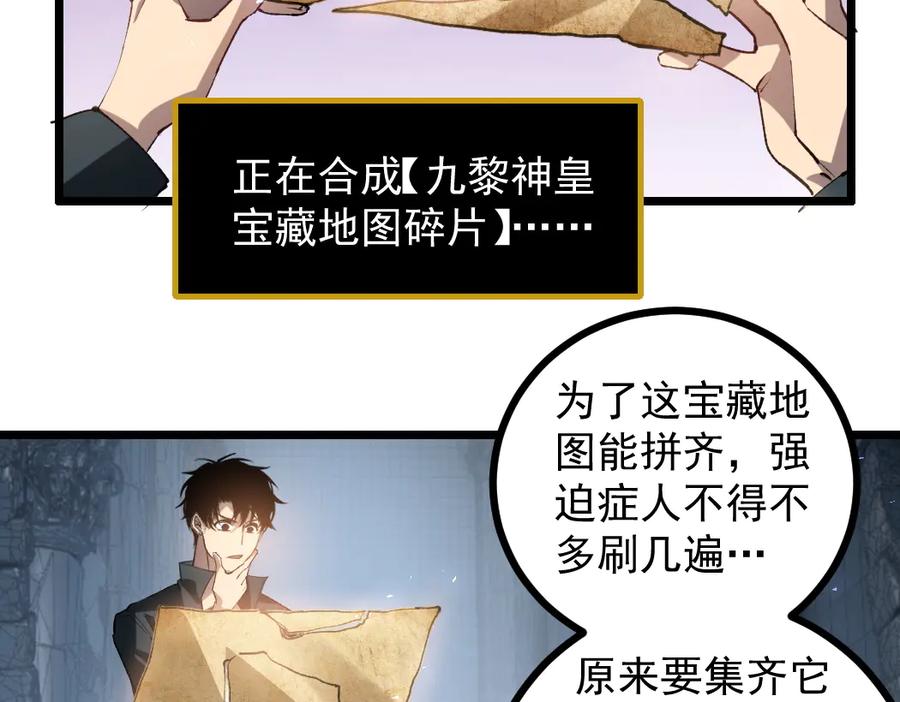 《虫族主宰：我玩的就是天灾》第34话 地狱赤甲象虫 第46页