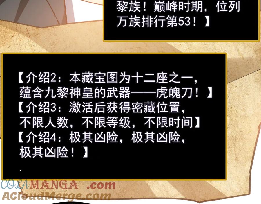 《虫族主宰：我玩的就是天灾》第34话 地狱赤甲象虫 第49页