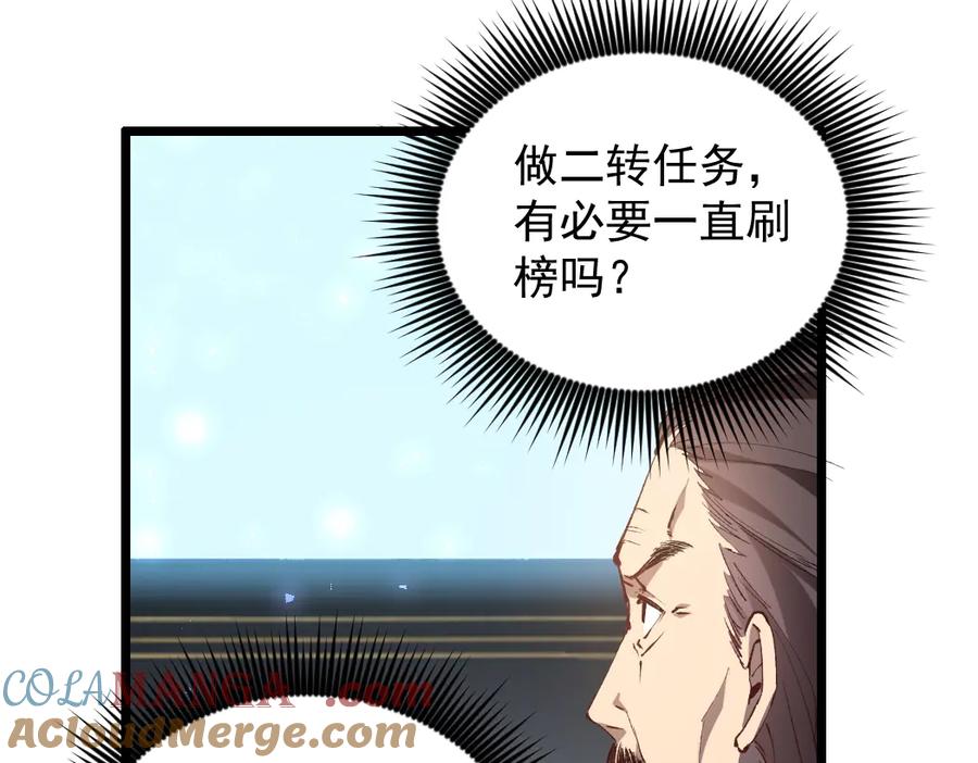 《虫族主宰：我玩的就是天灾》第34话 地狱赤甲象虫 第41页