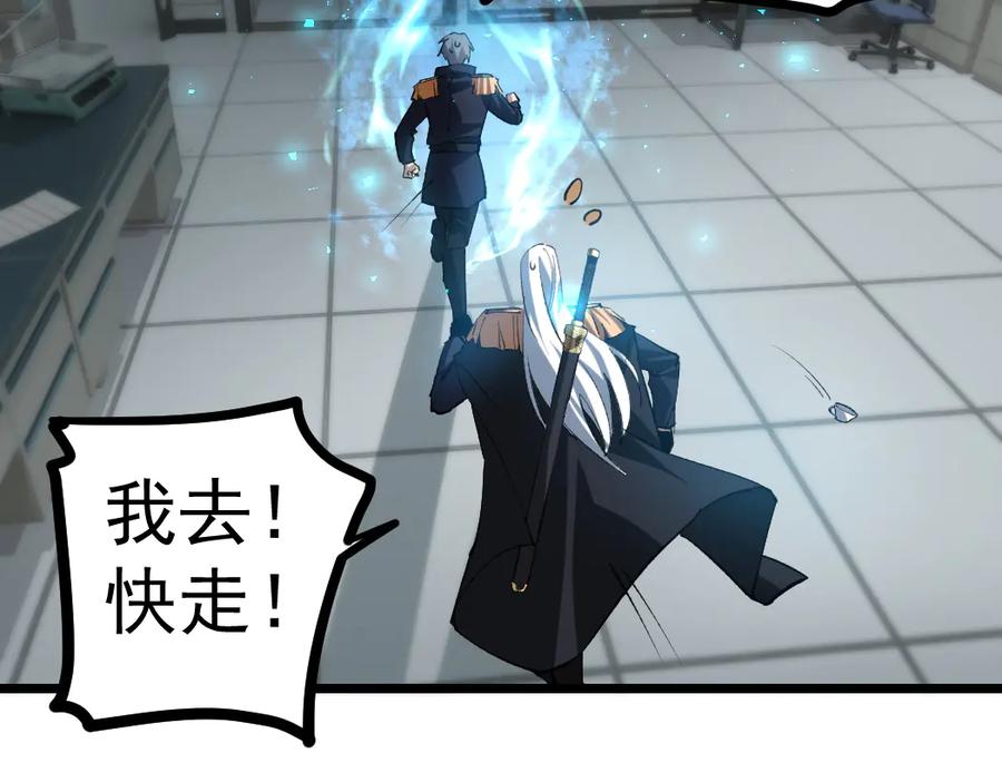 《虫族主宰：我玩的就是天灾》第34话 地狱赤甲象虫 第83页