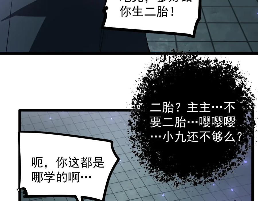 《虫族主宰：我玩的就是天灾》第34话 地狱赤甲象虫 第12页
