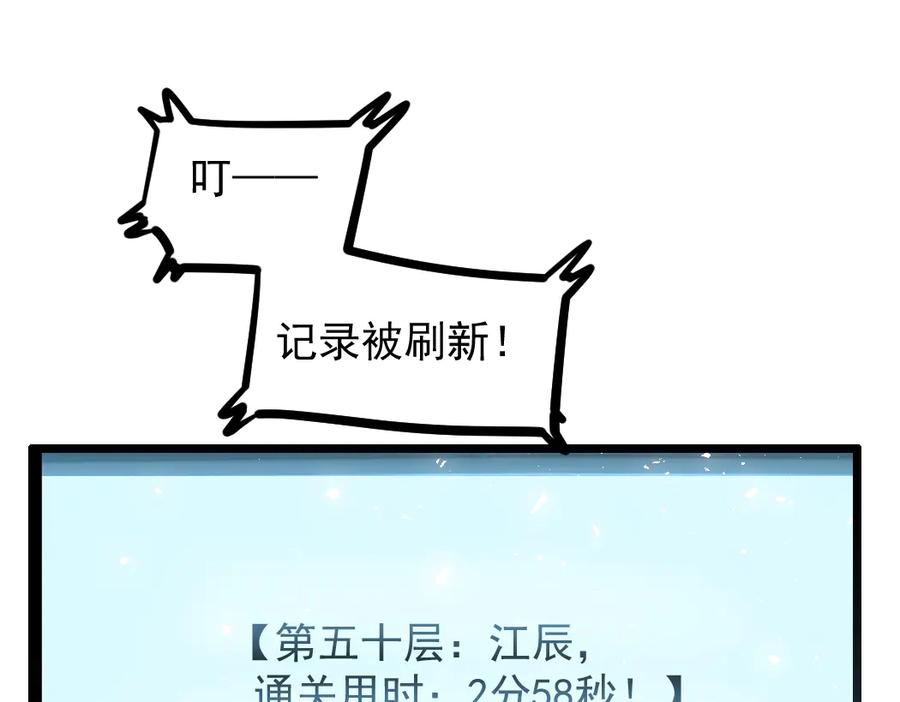 《虫族主宰：我玩的就是天灾》第34话 地狱赤甲象虫 第22页