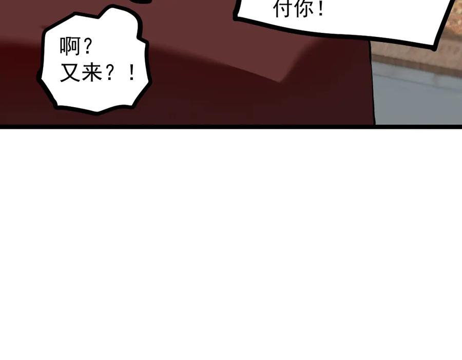 《虫族主宰：我玩的就是天灾》第34话 地狱赤甲象虫 第112页