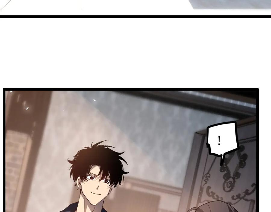 《虫族主宰：我玩的就是天灾》第35话 九黎神藏 第83页