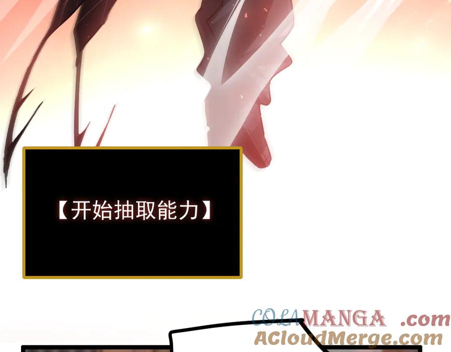 《虫族主宰：我玩的就是天灾》第35话 九黎神藏 第33页
