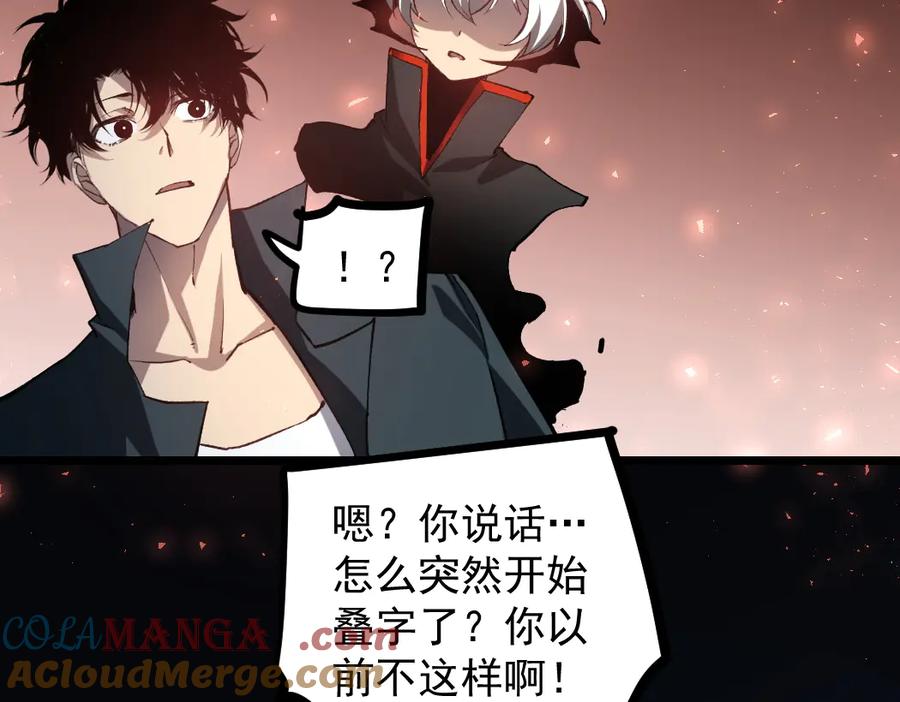 《虫族主宰：我玩的就是天灾》第35话 九黎神藏 第45页