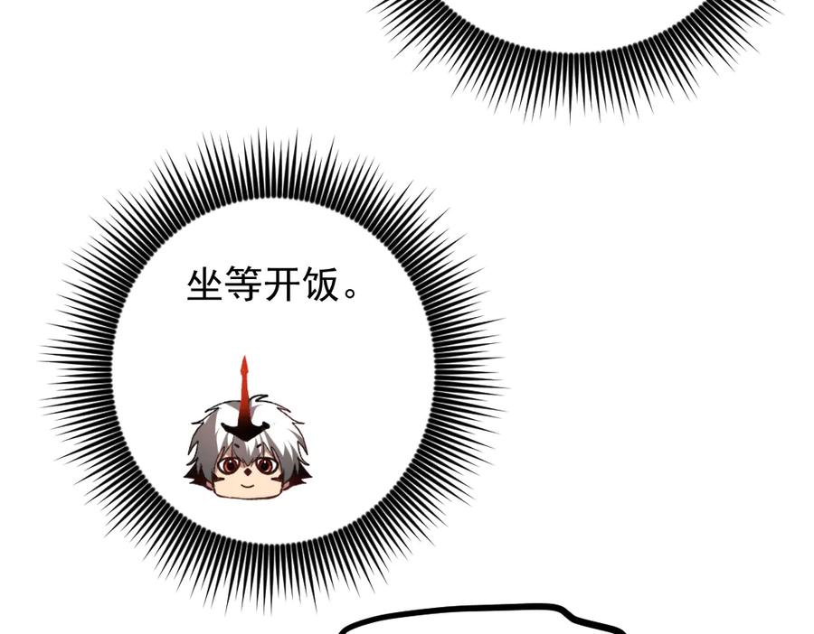 《虫族主宰：我玩的就是天灾》第35话 九黎神藏 第108页